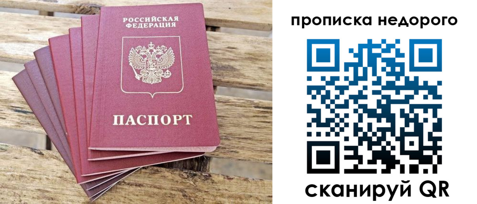 прописка ребенка в Южно-Сухокумске