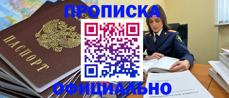 миграционный учет в Южно-Сухокумске