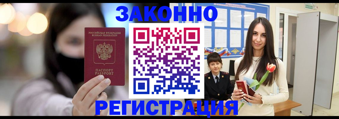 временная регистрация поиск в Южно-Сухокумске