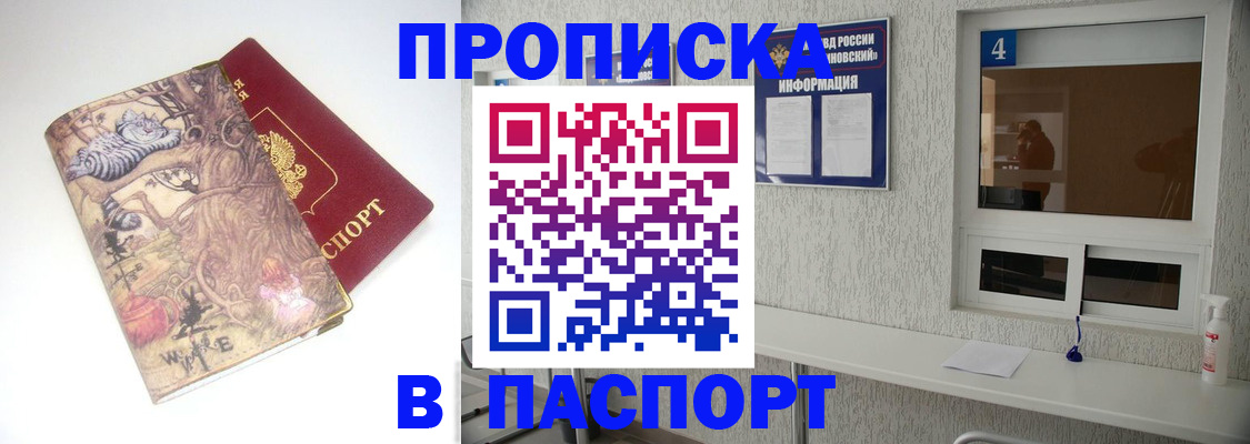 найти адрес прописки в Южно-Сухокумске