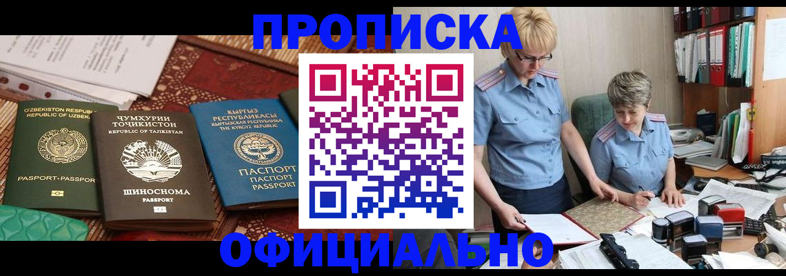 прописка для кредита в Южно-Сухокумске
