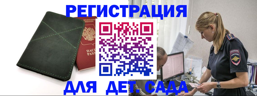 временная регистрация в квартире в Южно-Сухокумске