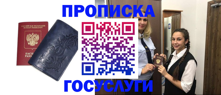 прописка иностранных граждан в Южно-Сухокумске