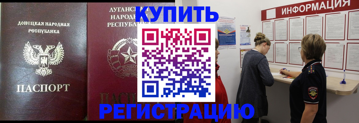 миграционный учет в Южно-Сухокумске