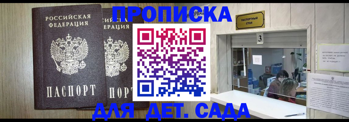 временная регистрация для всех в Южно-Сухокумске
